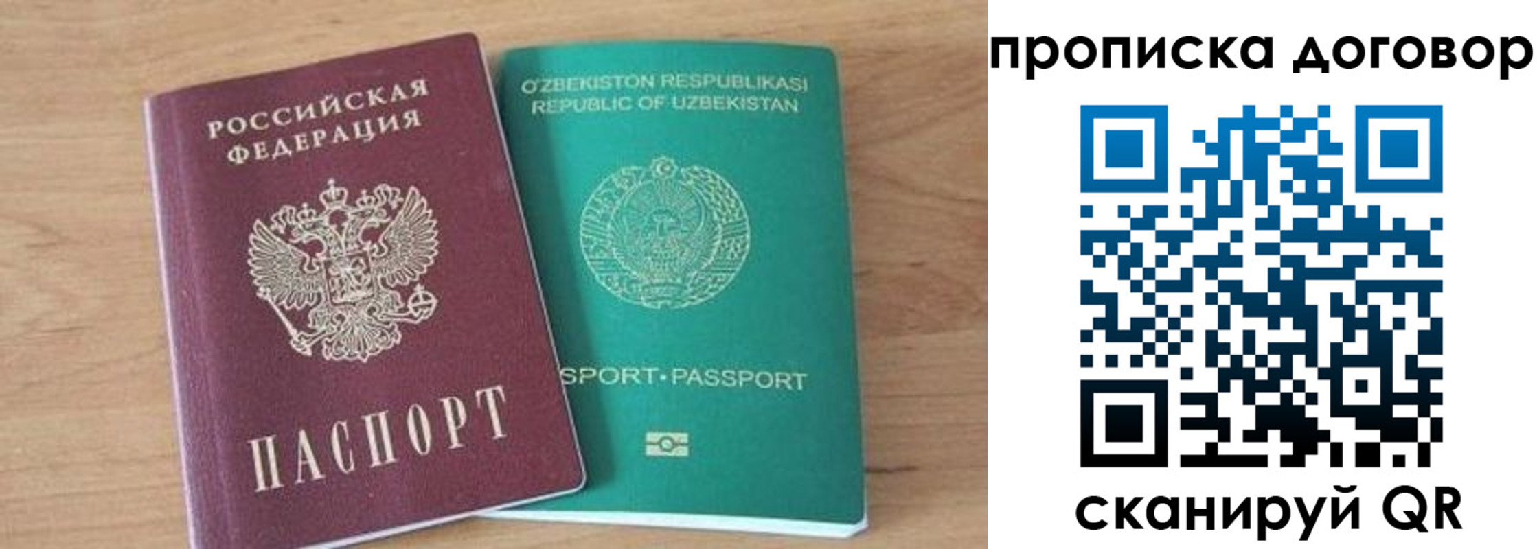 временная регистрация в Онеге