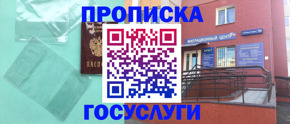 где прописаться в Онеге