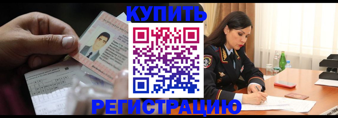 временная регистрация собственник в Онеге