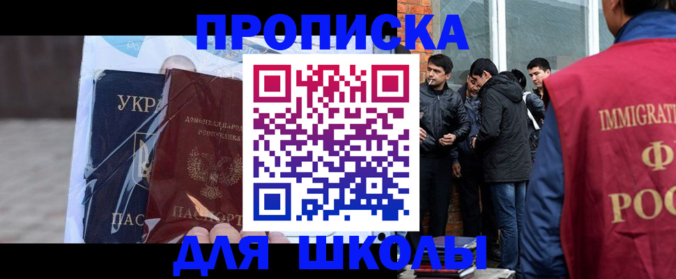 прописка для военкомата в Онеге