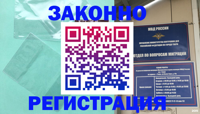 купить прописку в Онеге