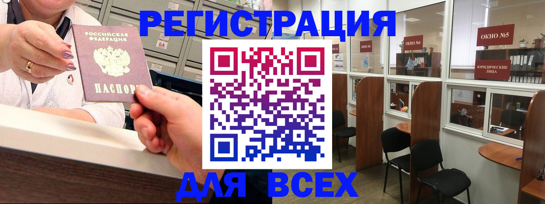 временная регистрация купить в Онеге